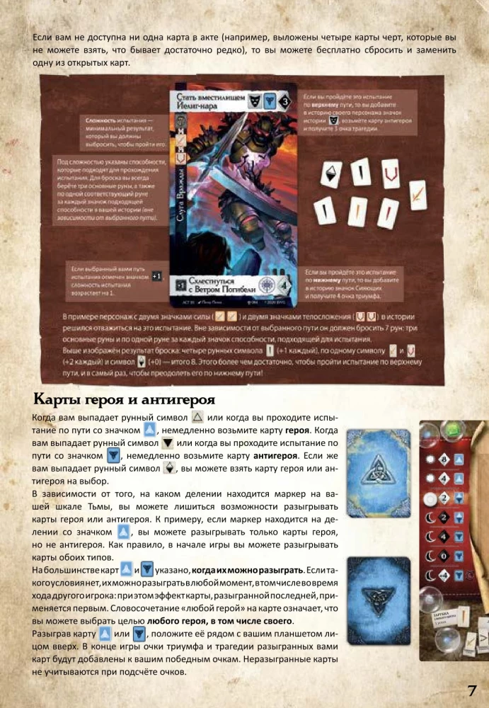 Board Game - Archive of Burensvet